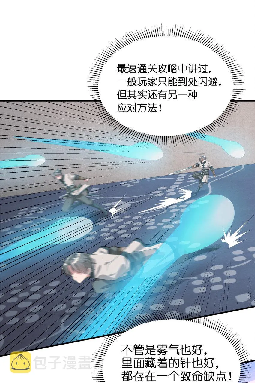 005 乱拳打死老师傅！ 第11页