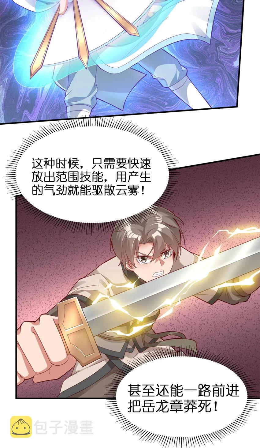 005 乱拳打死老师傅！ 第13页