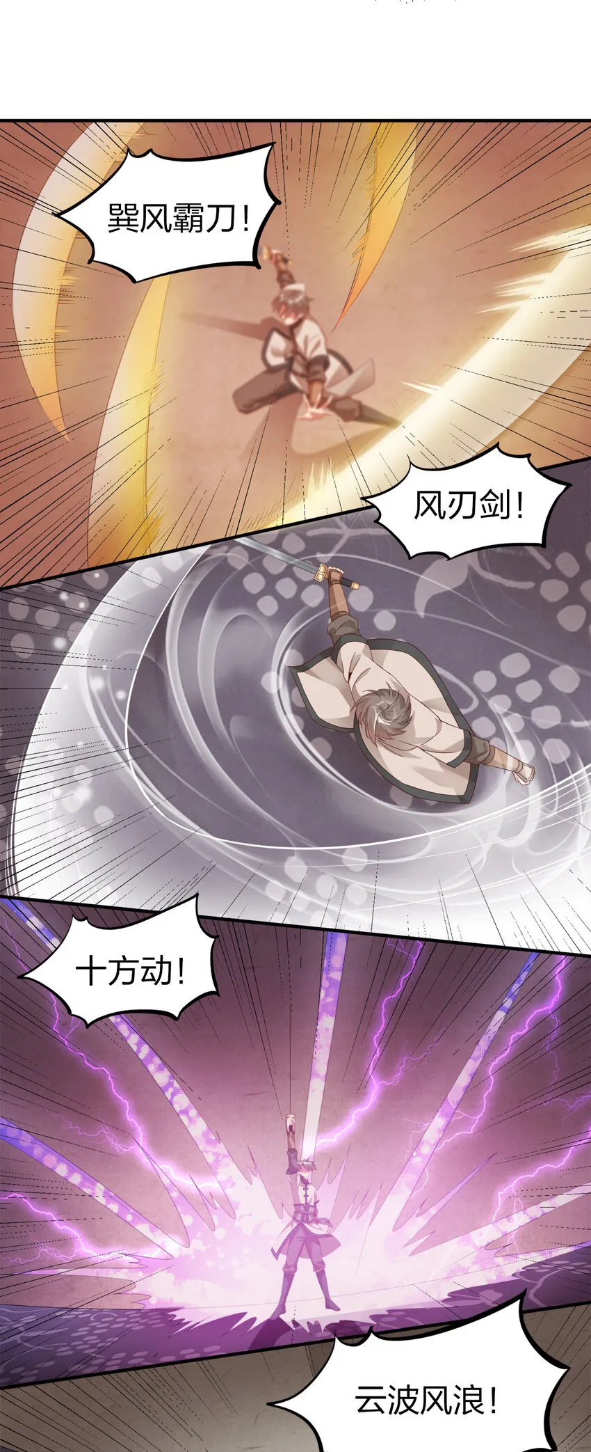 005 乱拳打死老师傅！ 第14页