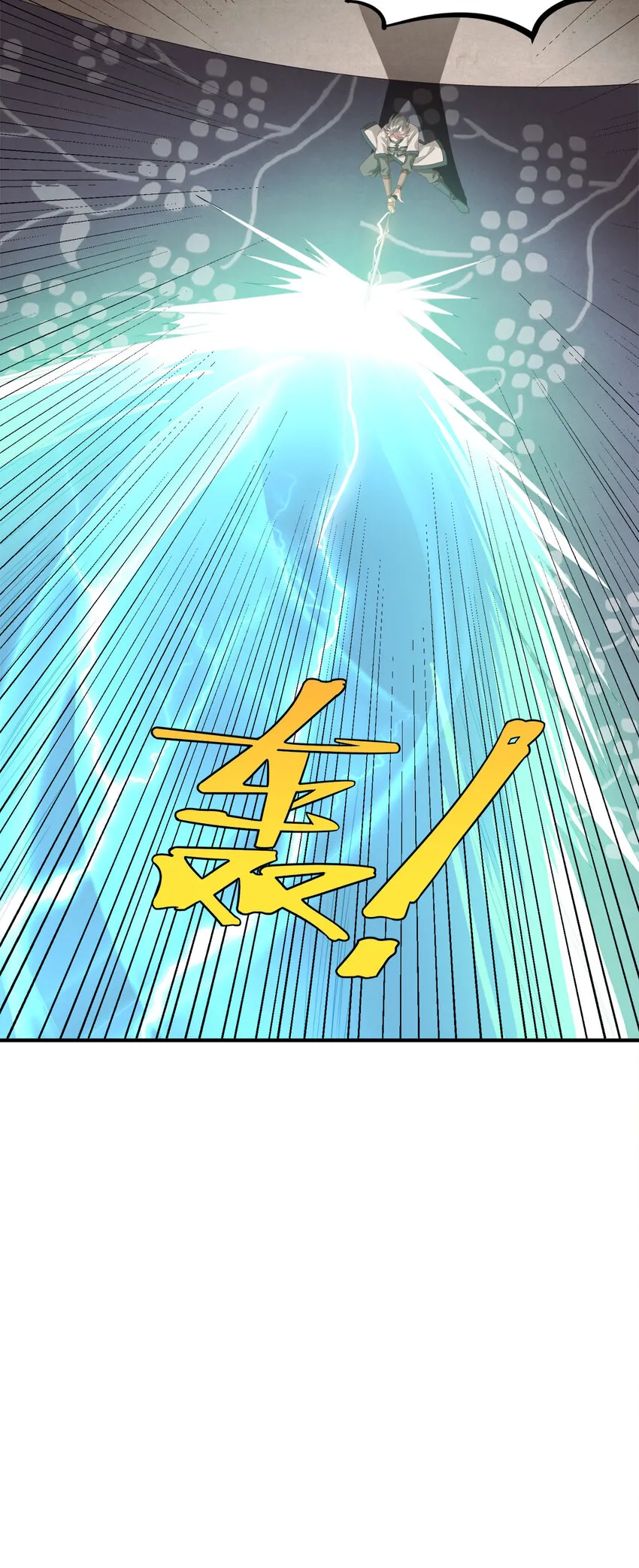005 乱拳打死老师傅！ 第15页