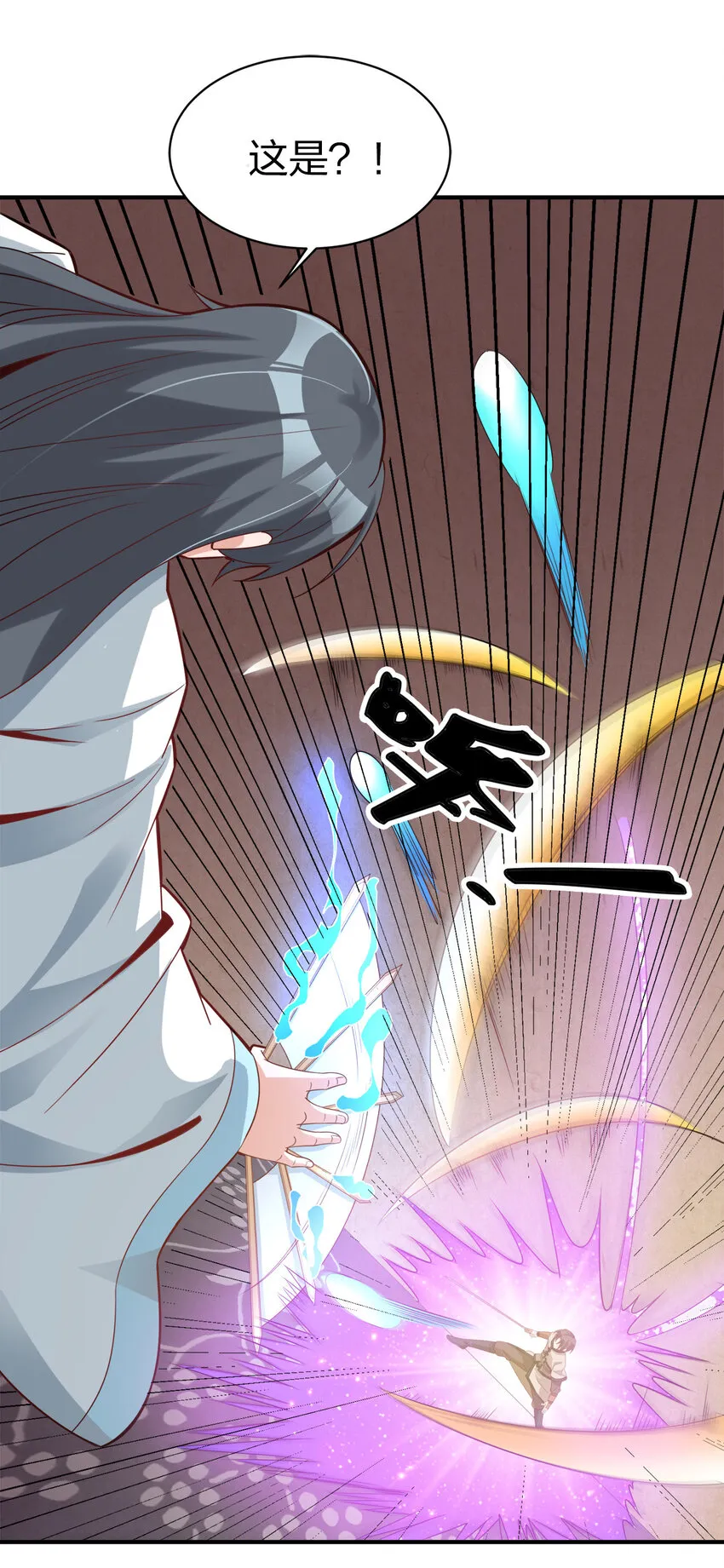 005 乱拳打死老师傅！ 第17页