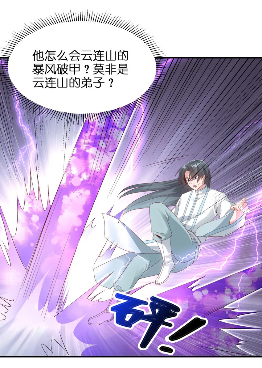 005 乱拳打死老师傅！ 第18页