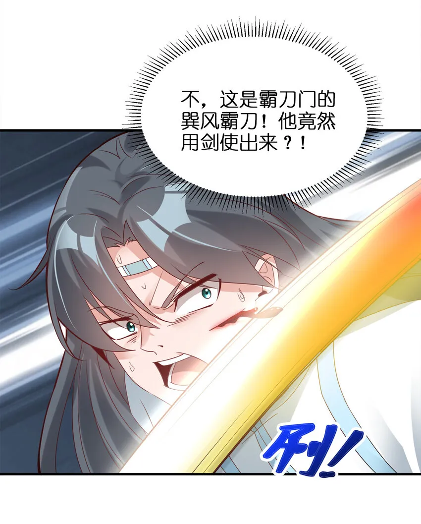 005 乱拳打死老师傅！ 第19页
