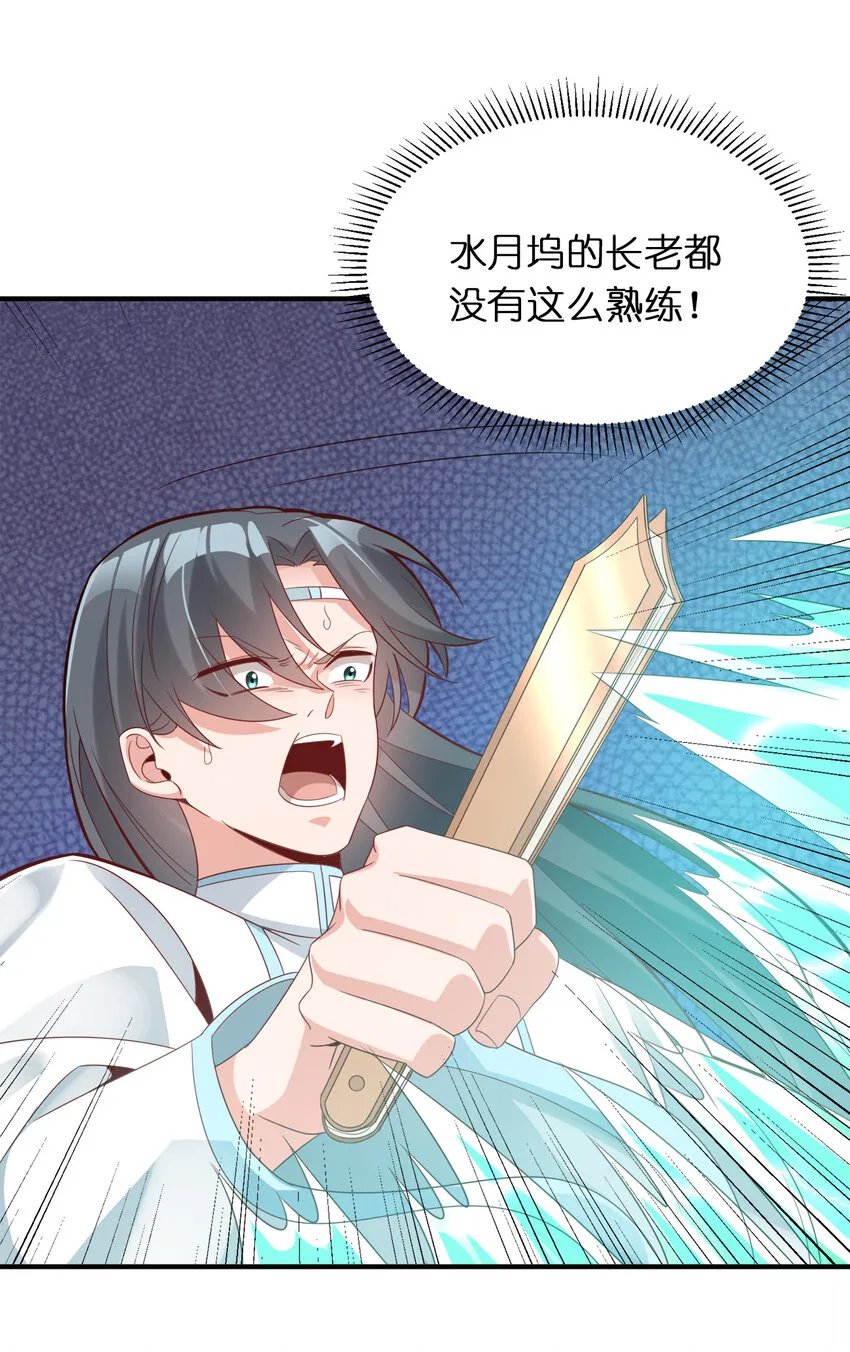 005 乱拳打死老师傅！ 第21页