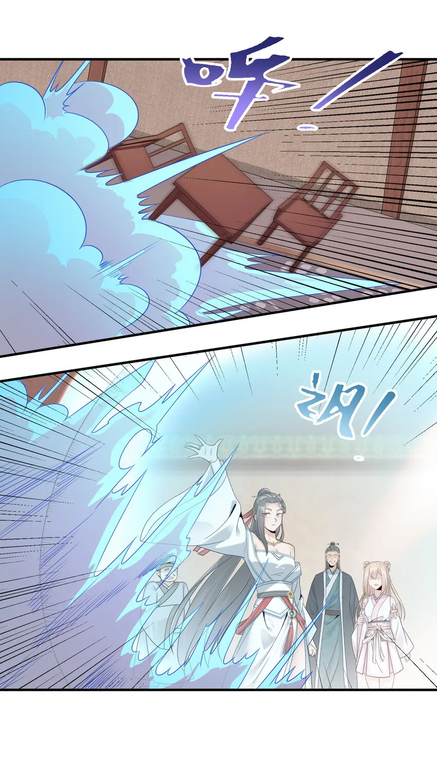 005 乱拳打死老师傅！ 第24页