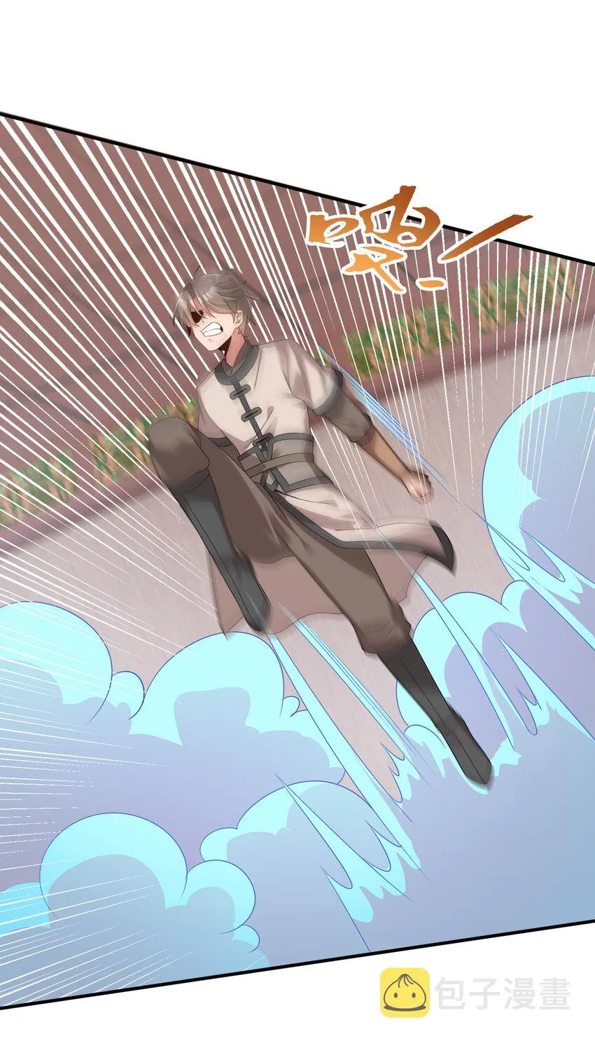 005 乱拳打死老师傅！ 第25页
