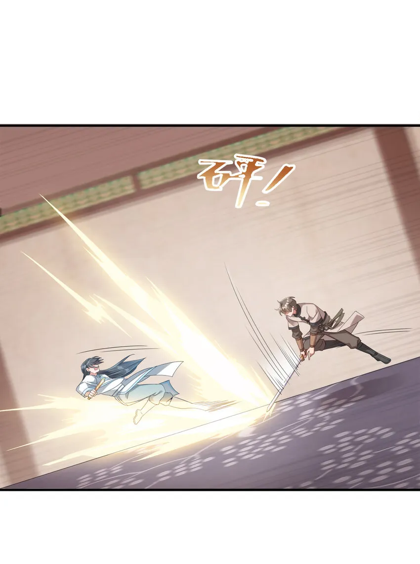 005 乱拳打死老师傅！ 第28页