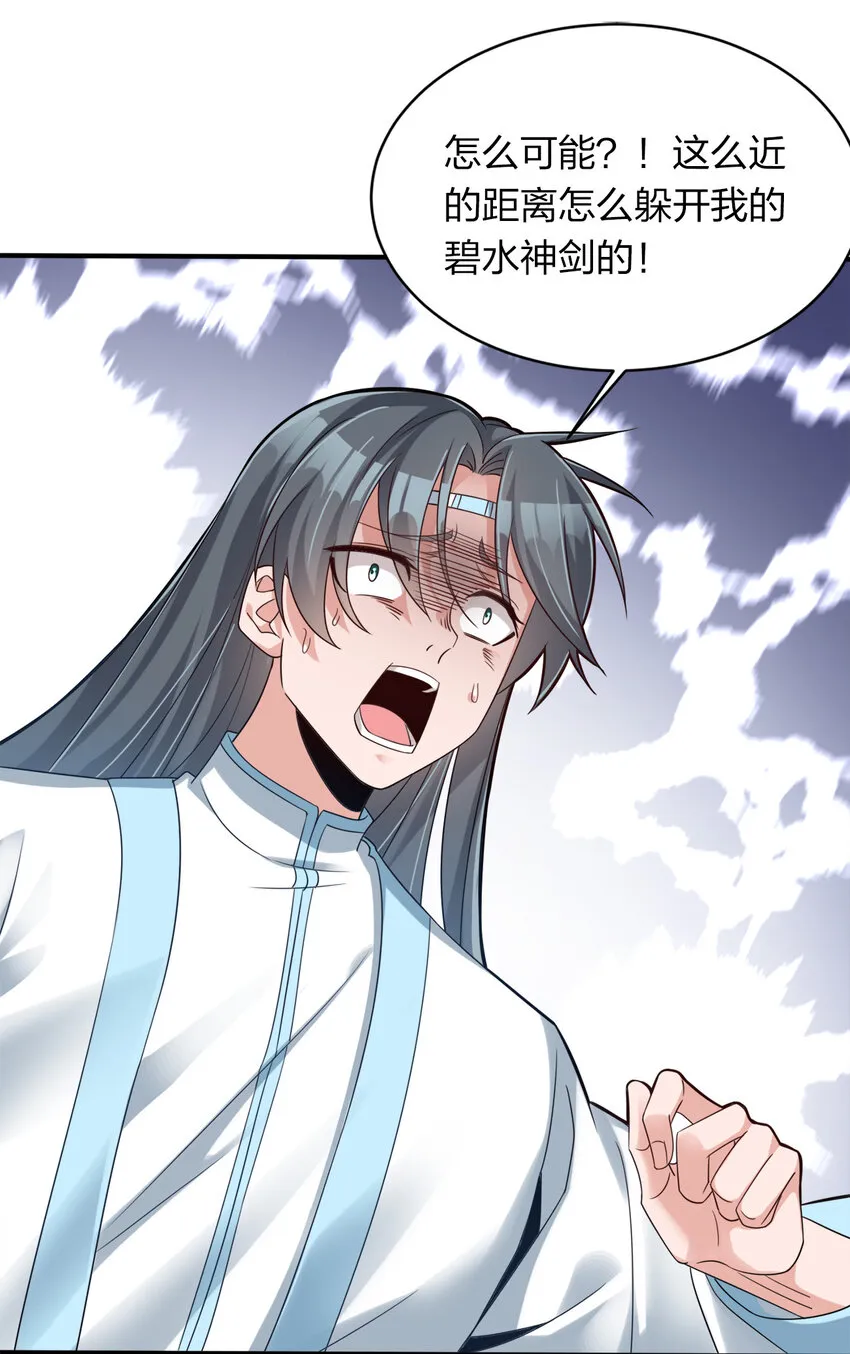 005 乱拳打死老师傅！ 第32页