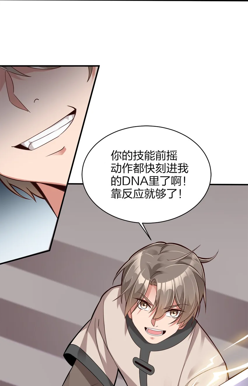 005 乱拳打死老师傅！ 第33页