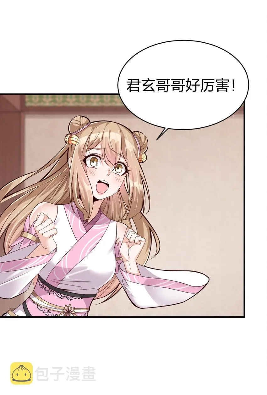 005 乱拳打死老师傅！ 第35页