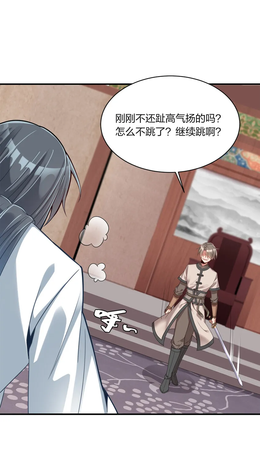 005 乱拳打死老师傅！ 第36页