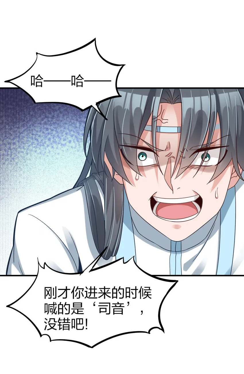 005 乱拳打死老师傅！ 第37页
