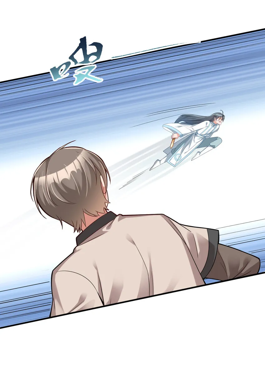 005 乱拳打死老师傅！ 第38页