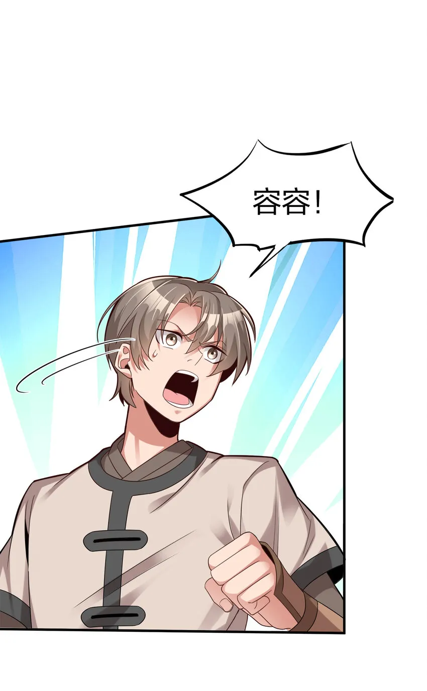 005 乱拳打死老师傅！ 第41页