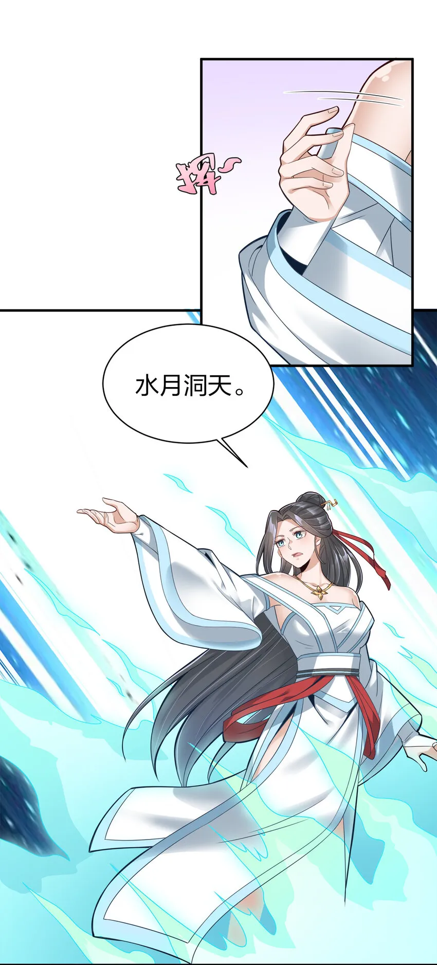 005 乱拳打死老师傅！ 第42页