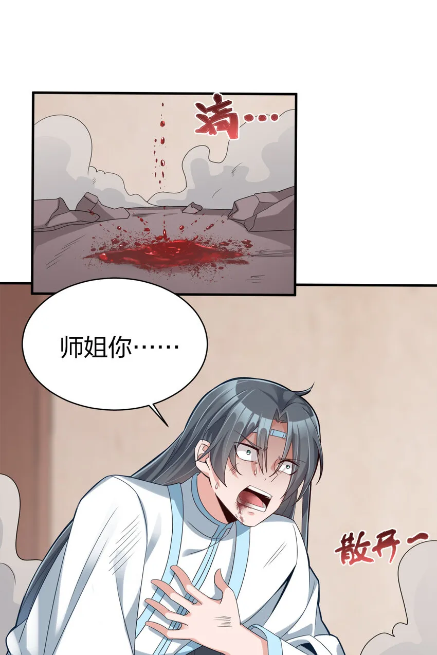 005 乱拳打死老师傅！ 第44页