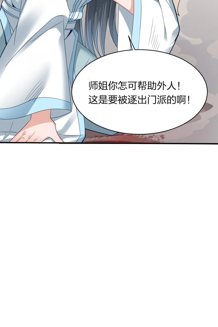 005 乱拳打死老师傅！ 第45页
