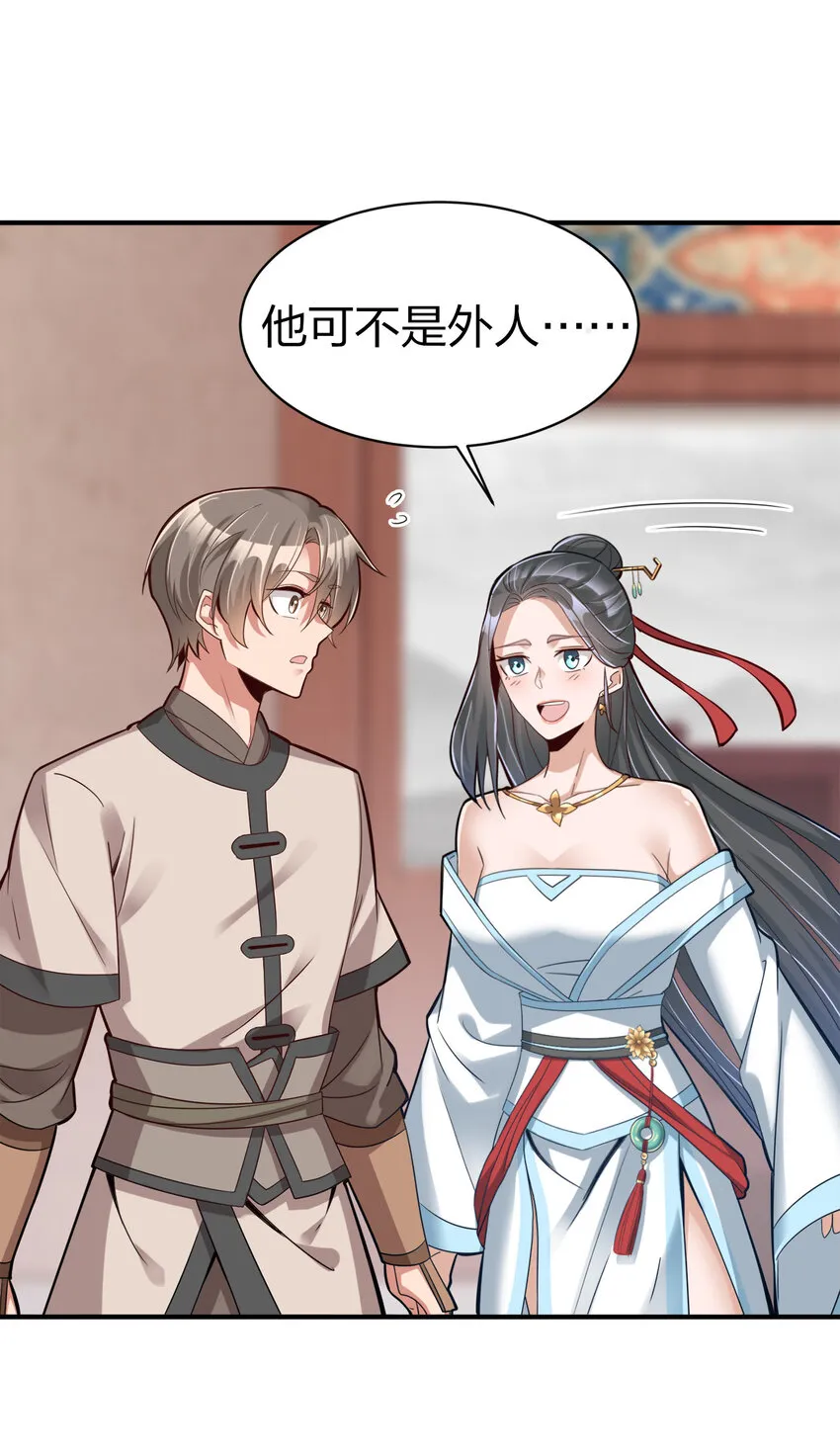 005 乱拳打死老师傅！ 第47页