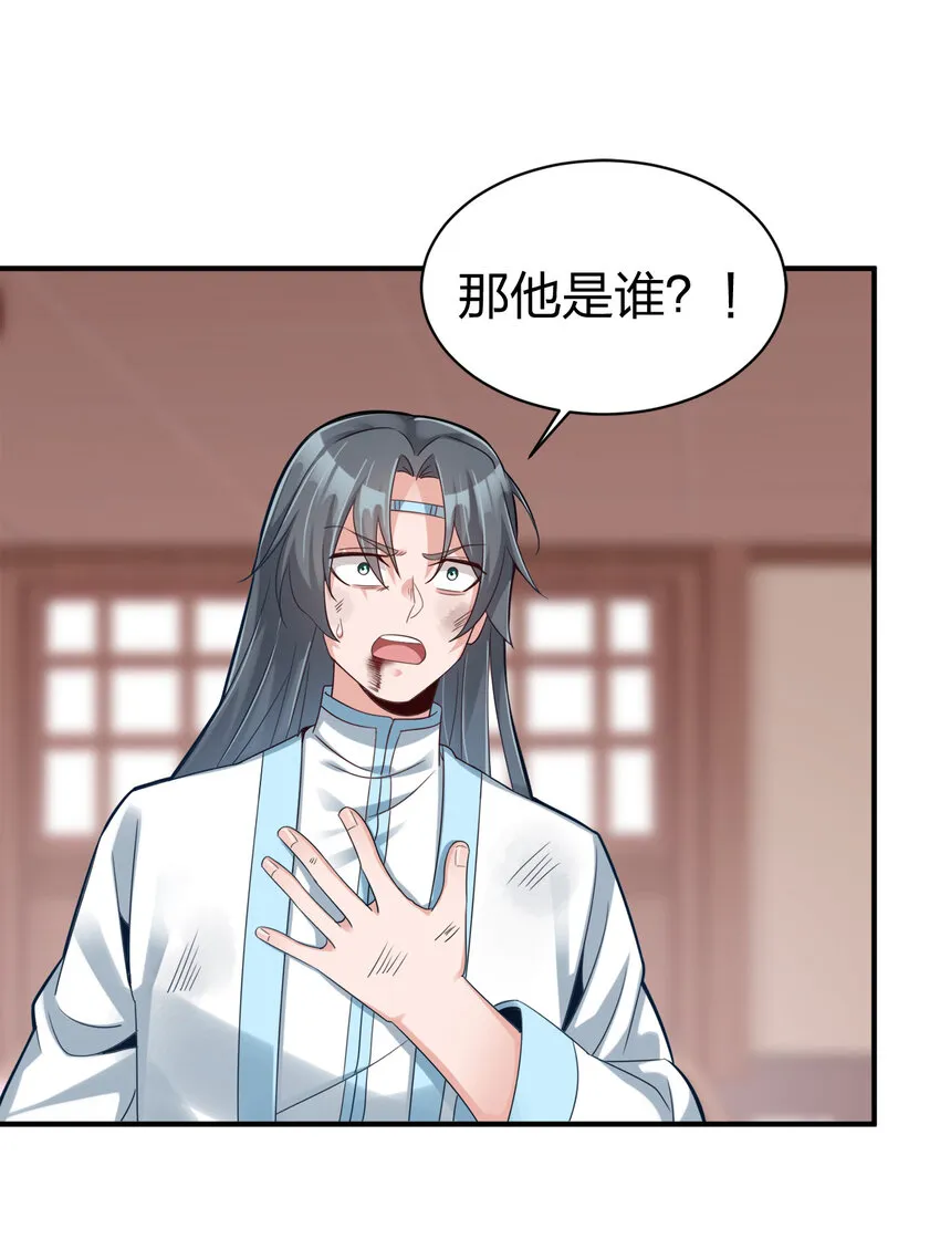 005 乱拳打死老师傅！ 第48页