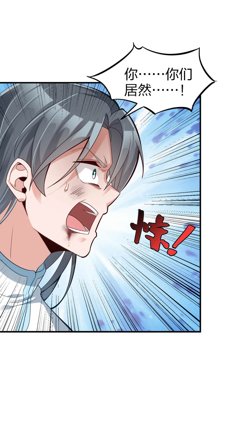 005 乱拳打死老师傅！ 第50页