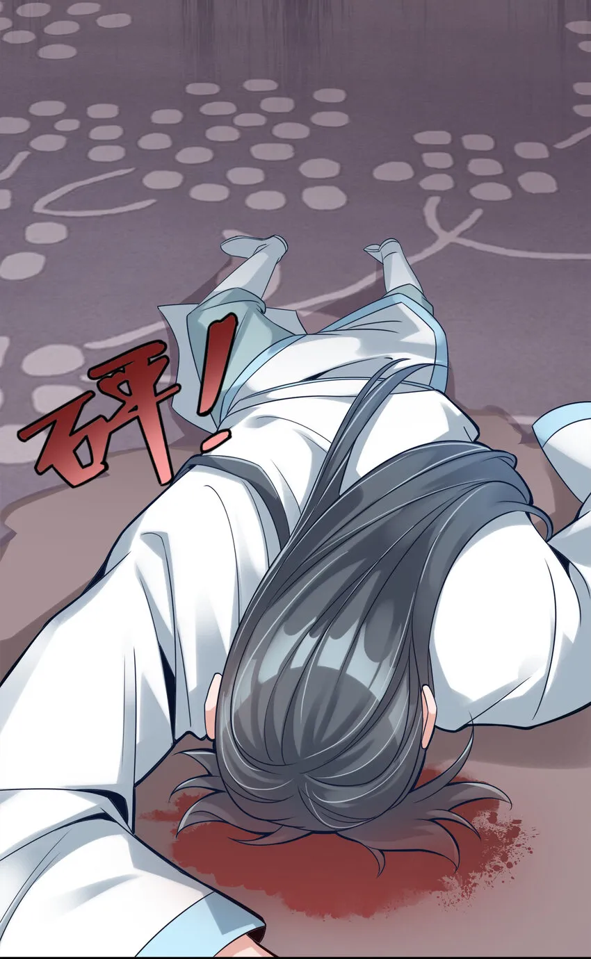 005 乱拳打死老师傅！ 第52页