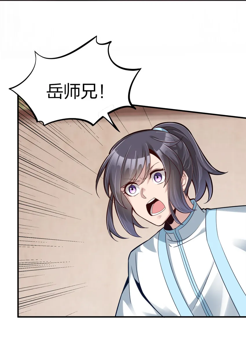 005 乱拳打死老师傅！ 第53页