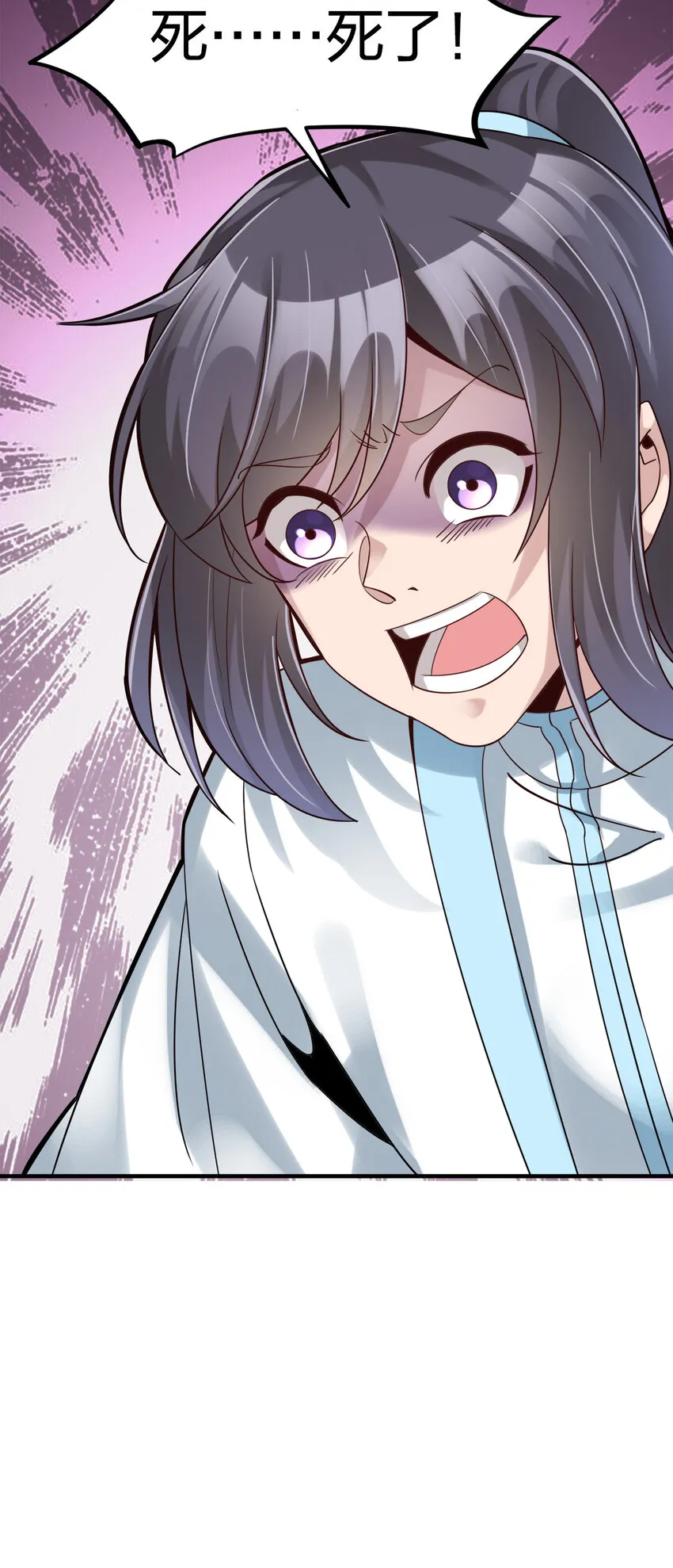 005 乱拳打死老师傅！ 第55页