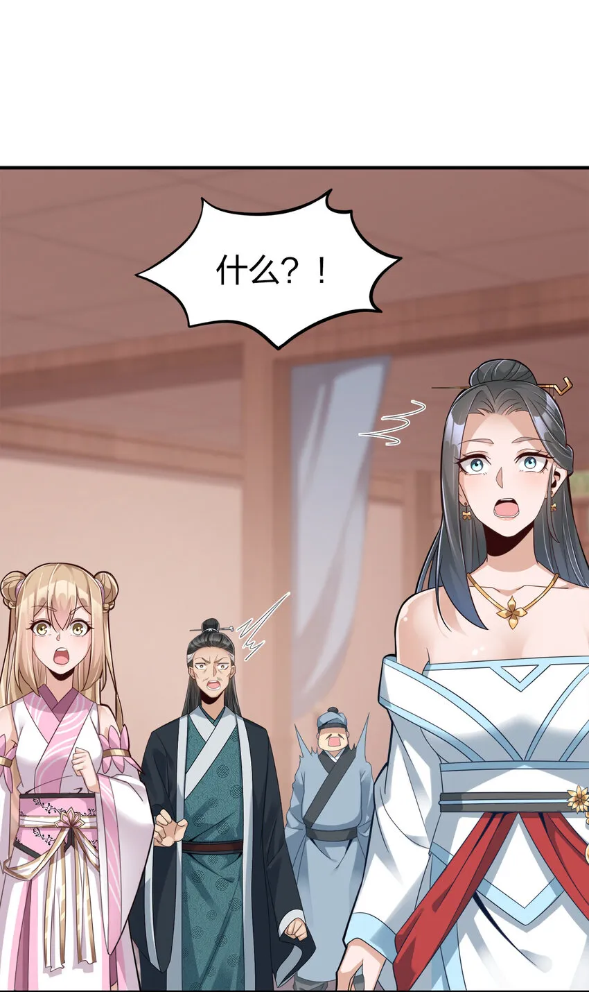 005 乱拳打死老师傅！ 第56页