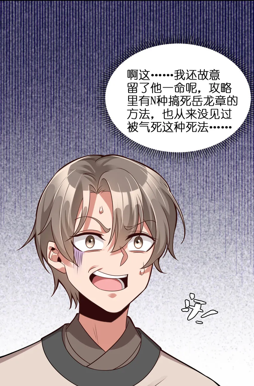 005 乱拳打死老师傅！ 第57页