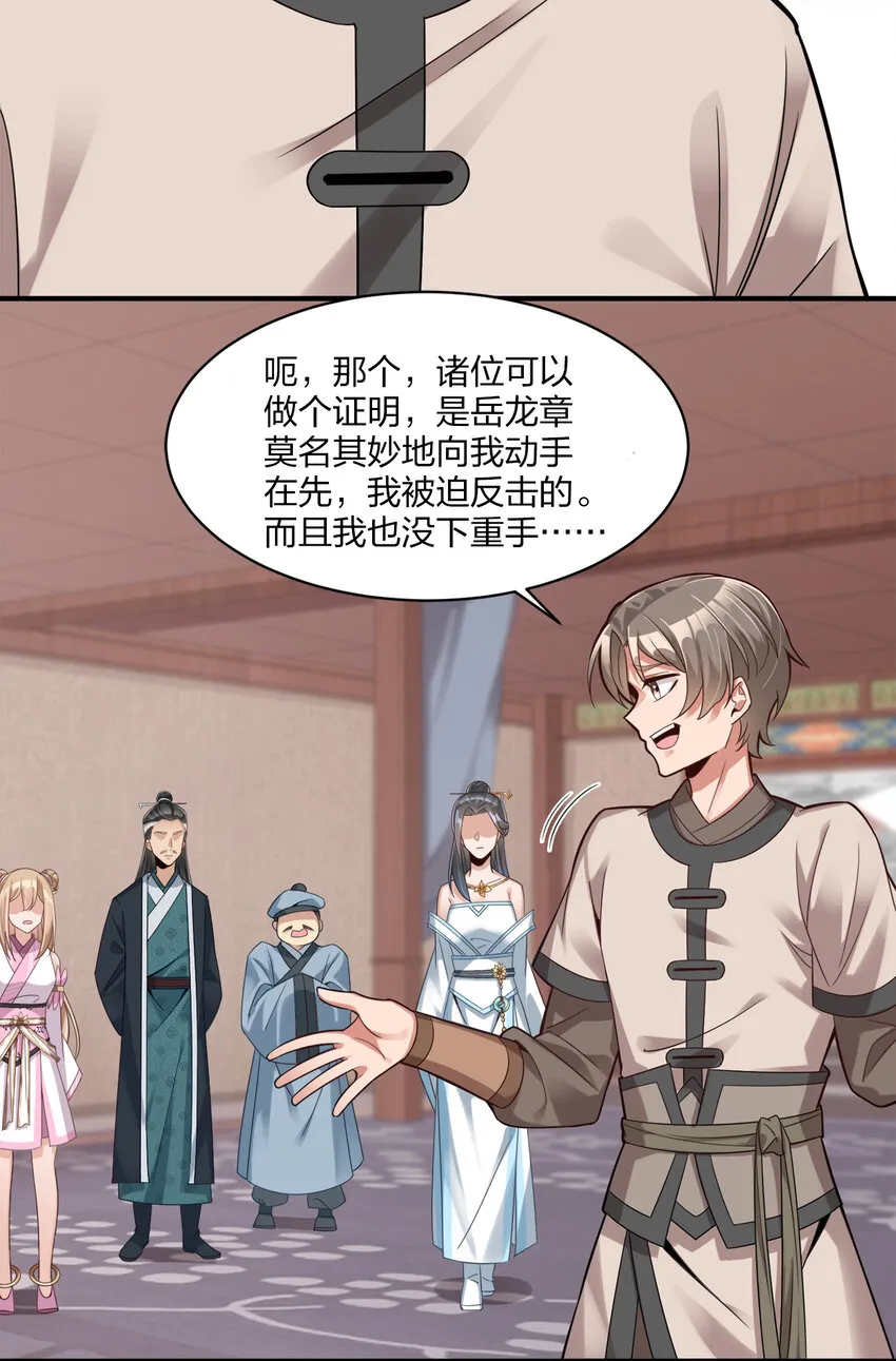 005 乱拳打死老师傅！ 第58页