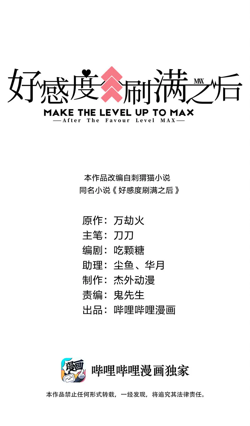 006 是师生关系！ 第1页