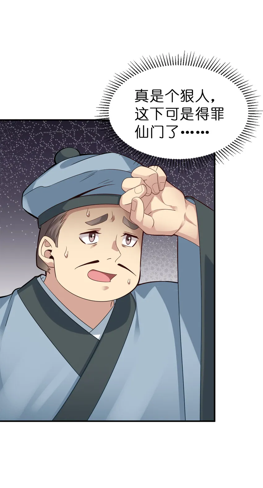 006 是师生关系！ 第2页