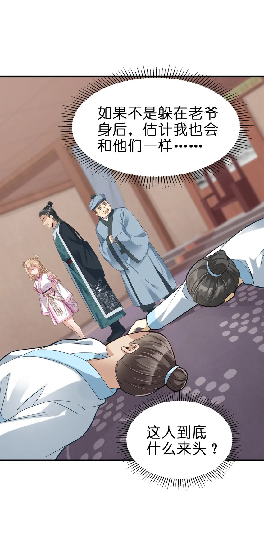 006 是师生关系！ 第3页