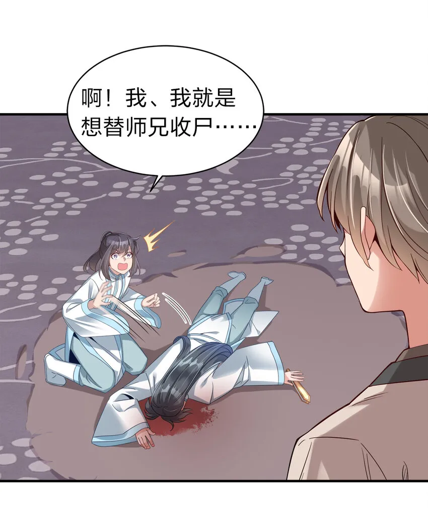 006 是师生关系！ 第5页