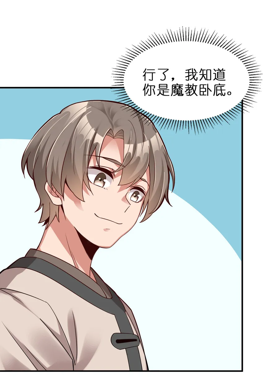 006 是师生关系！ 第6页