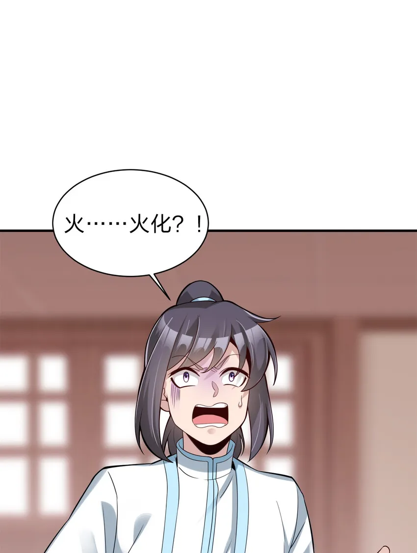 006 是师生关系！ 第9页