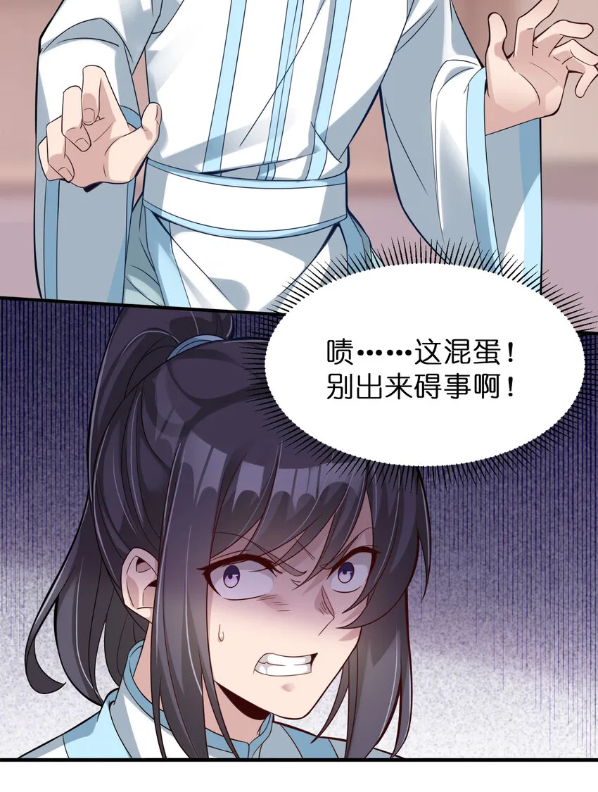 006 是师生关系！ 第10页