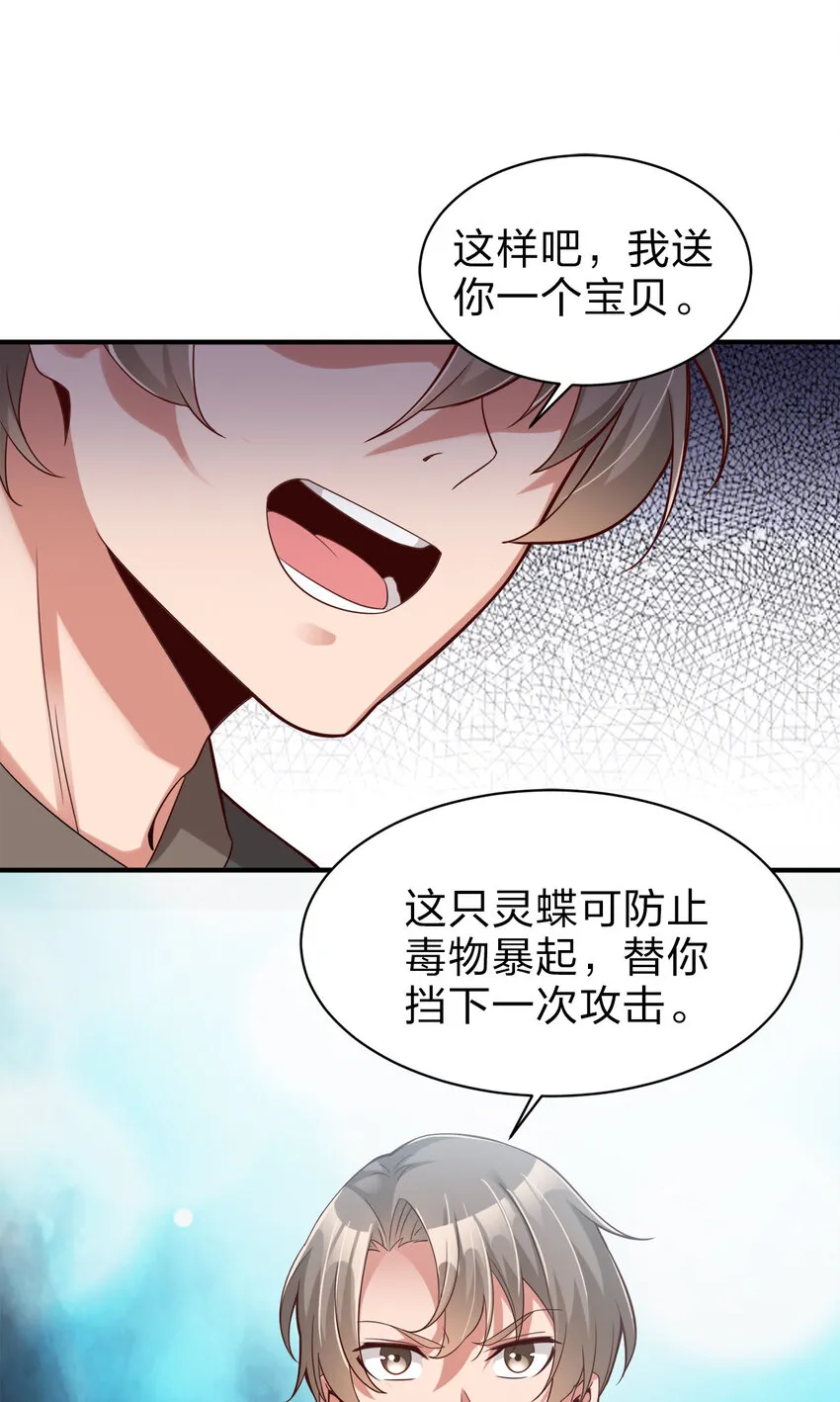 006 是师生关系！ 第13页