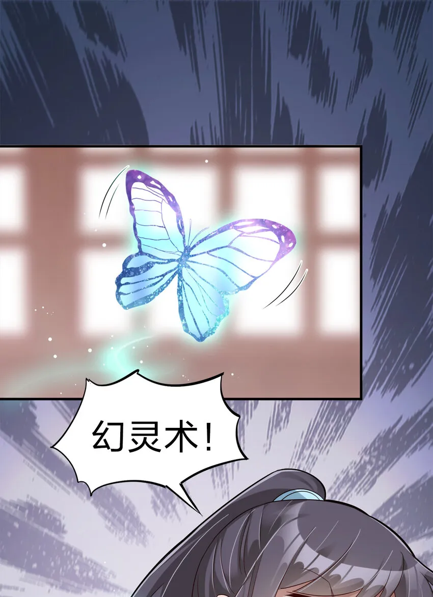 006 是师生关系！ 第15页