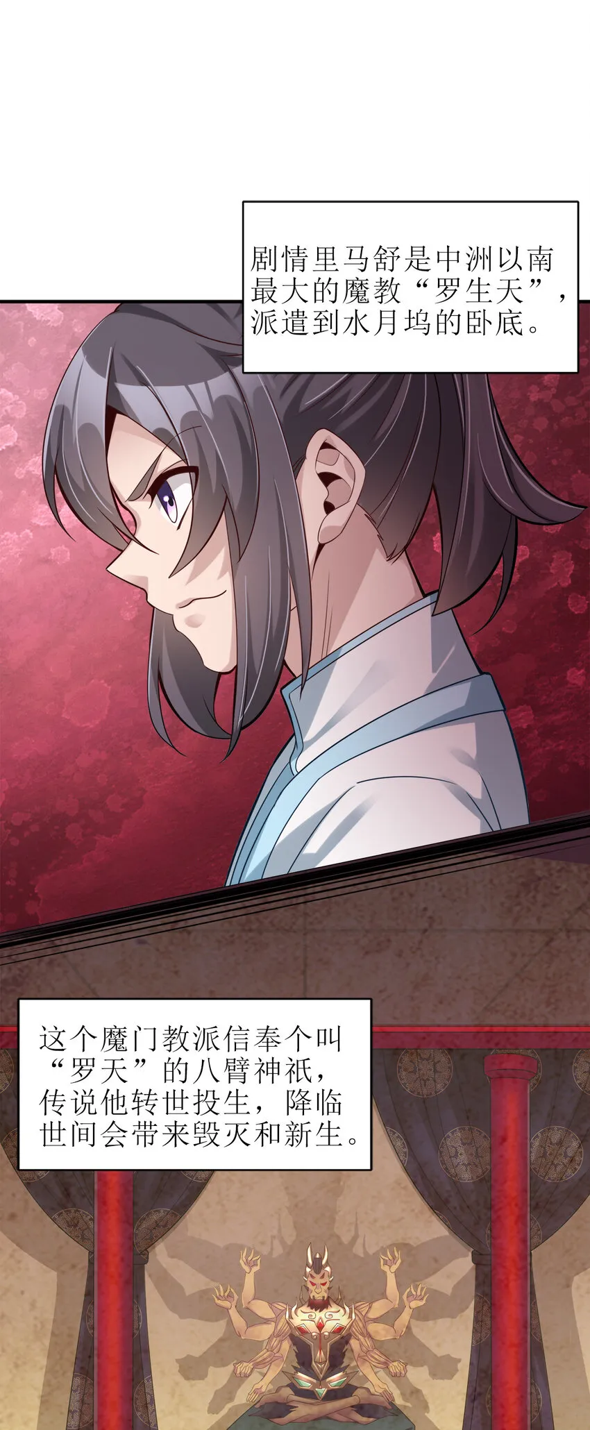 006 是师生关系！ 第18页