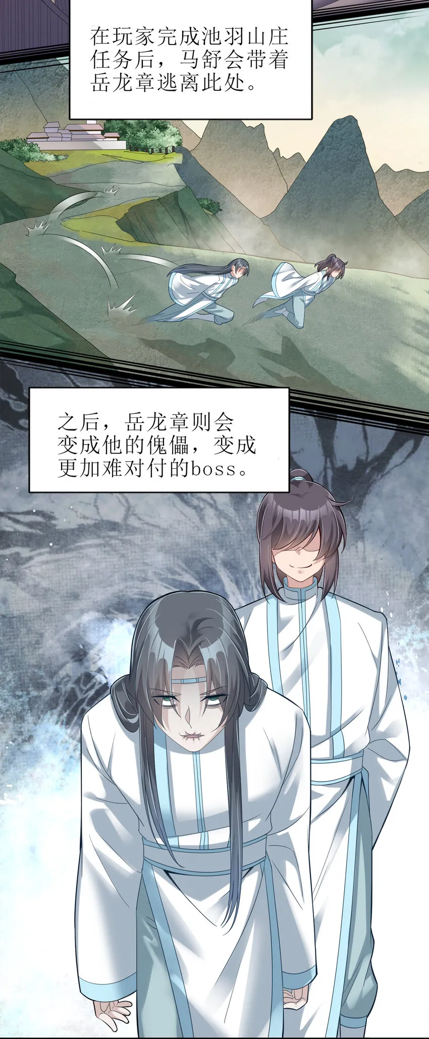 006 是师生关系！ 第20页