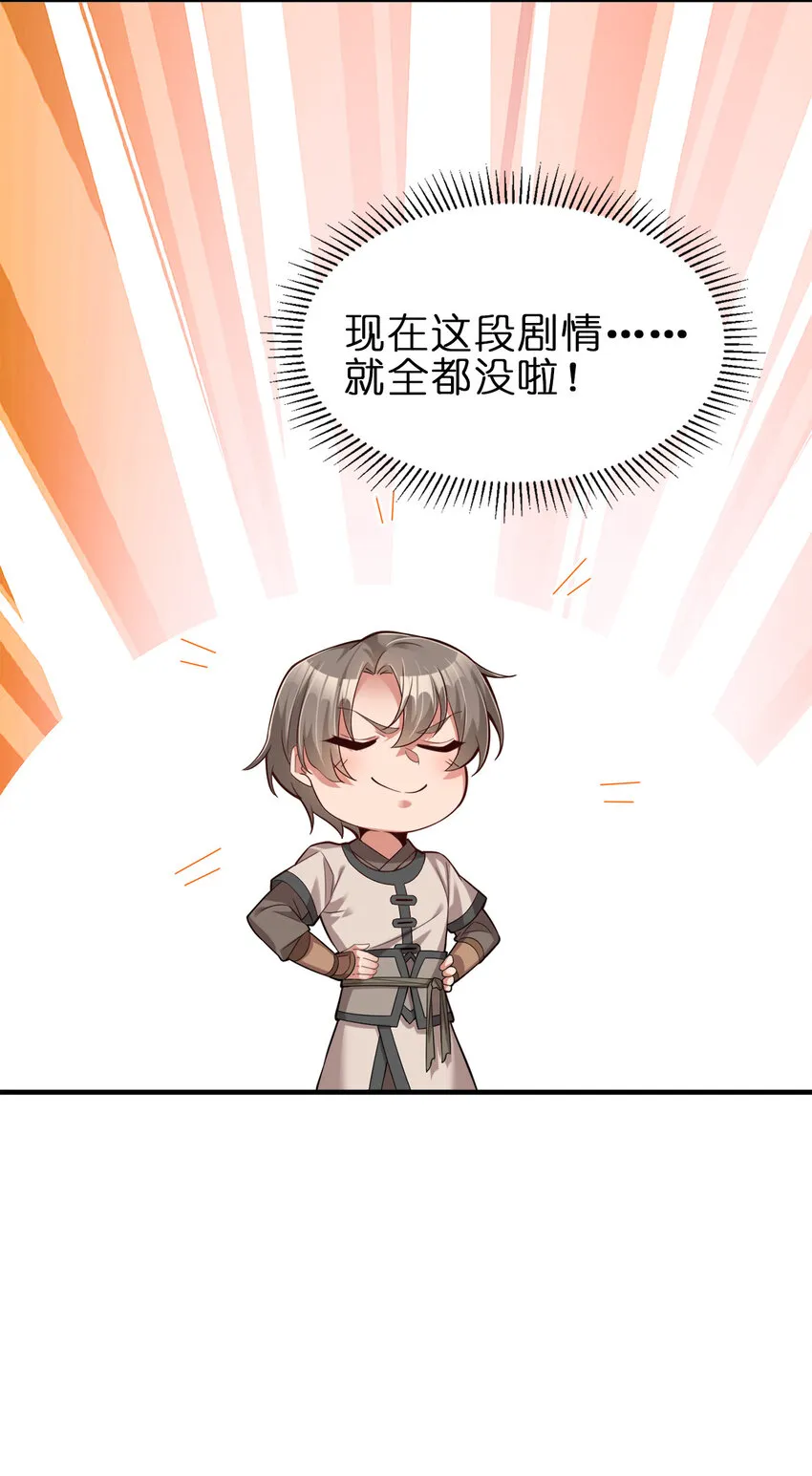 006 是师生关系！ 第21页