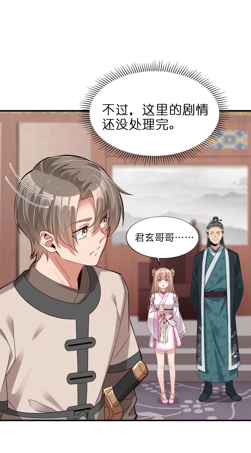 006 是师生关系！ 第22页