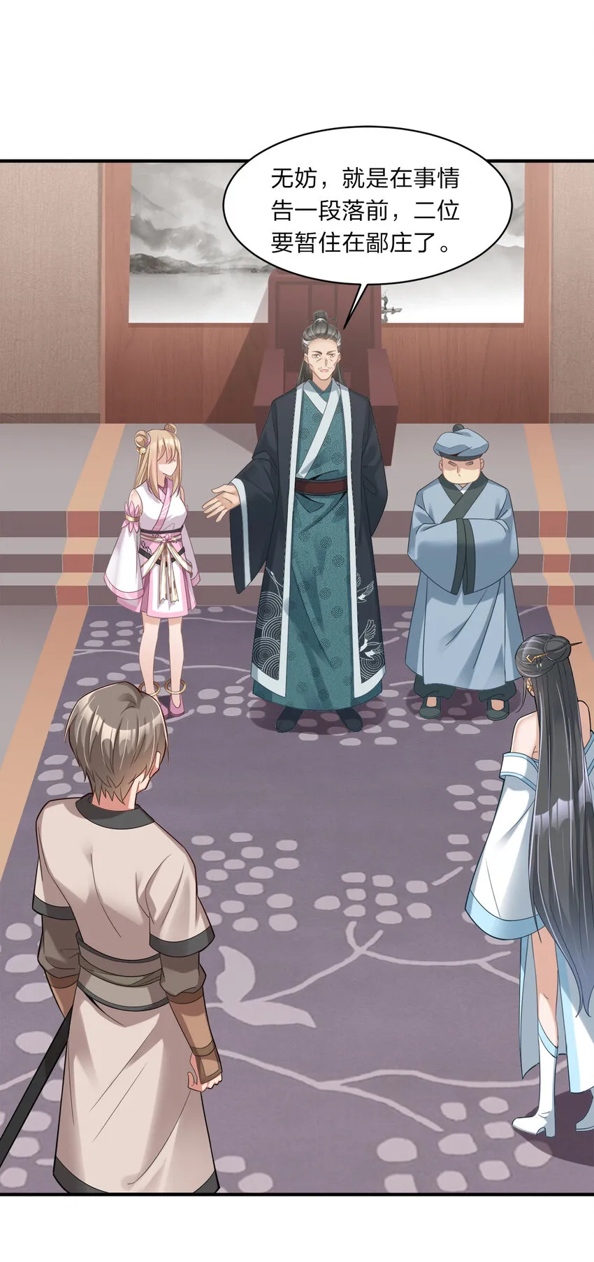 006 是师生关系！ 第24页