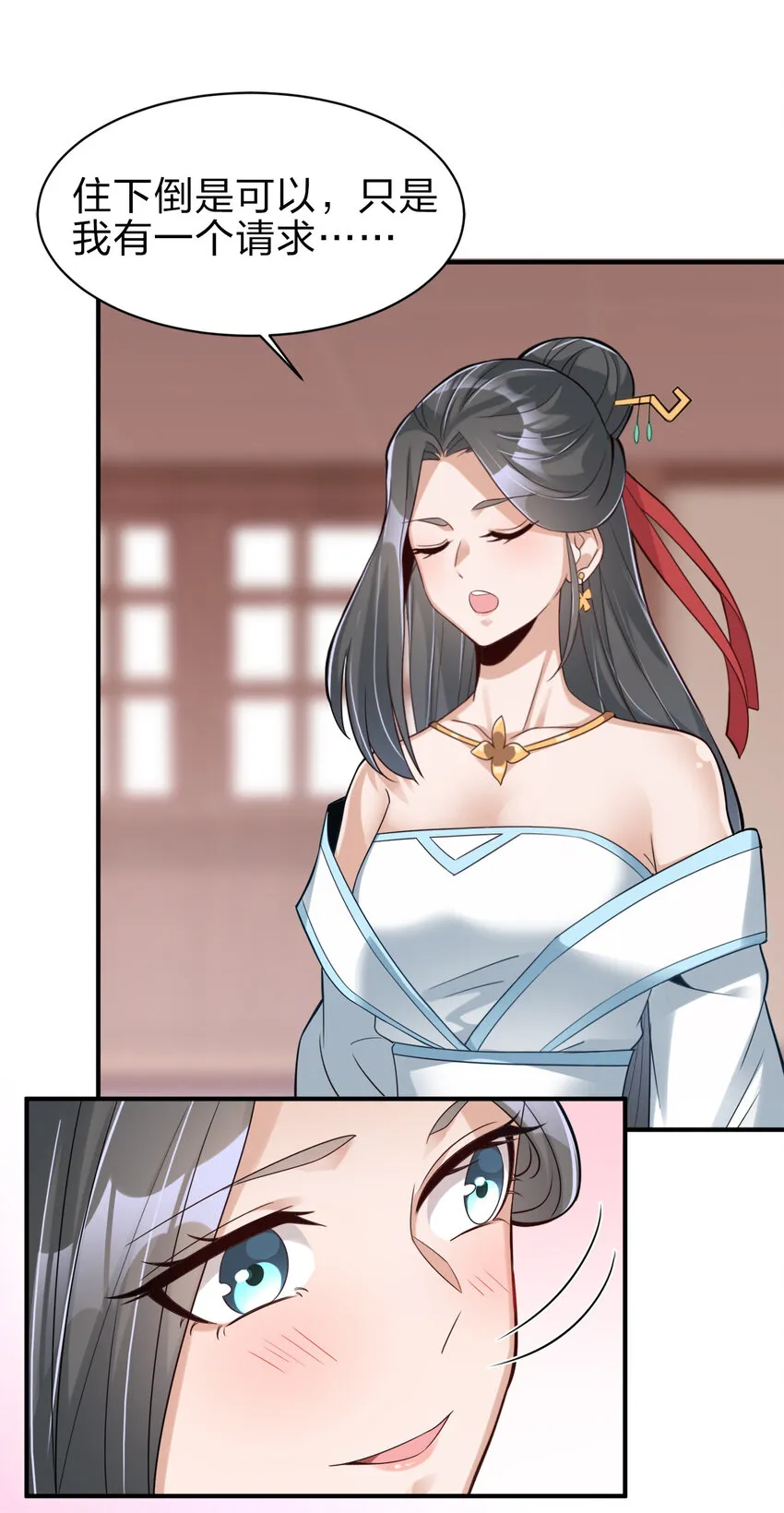 006 是师生关系！ 第25页