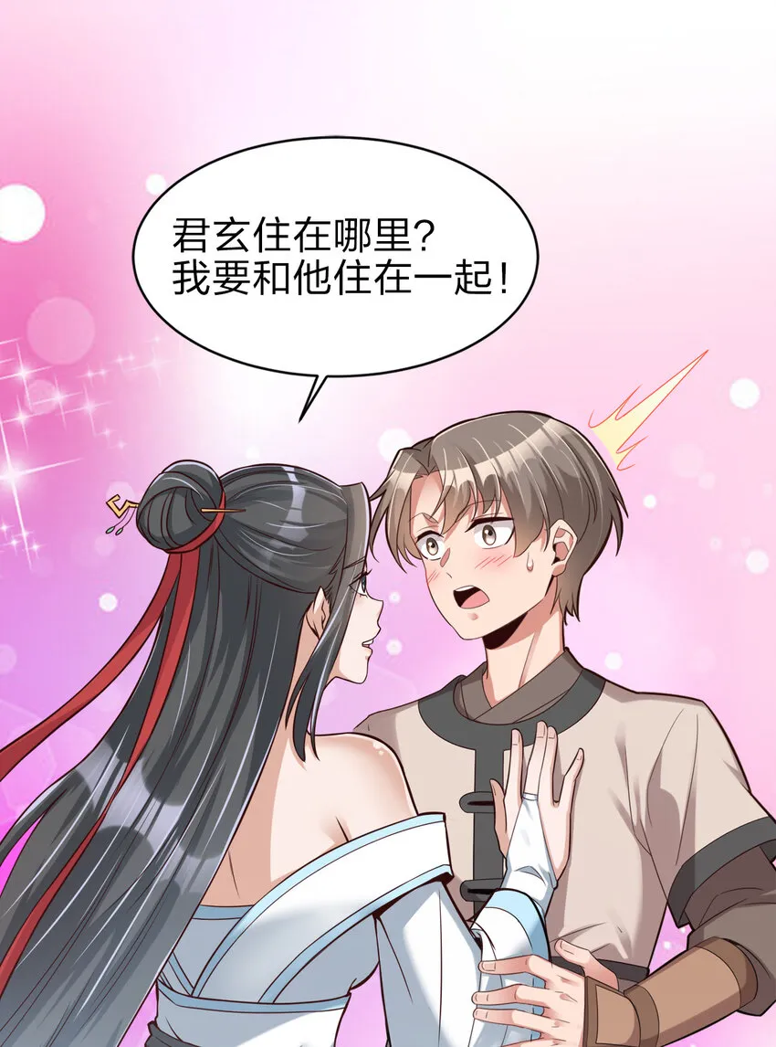 006 是师生关系！ 第26页