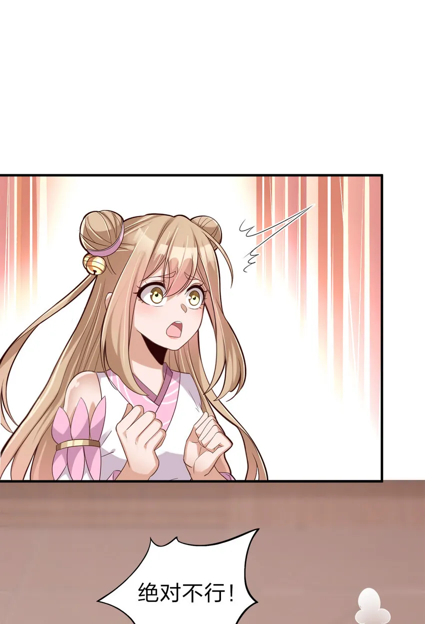 006 是师生关系！ 第28页