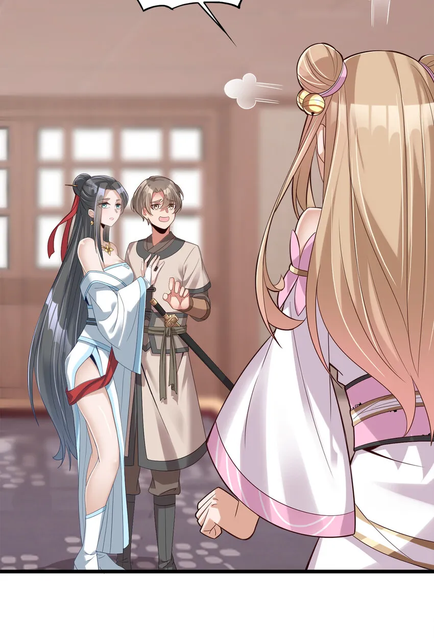 006 是师生关系！ 第29页