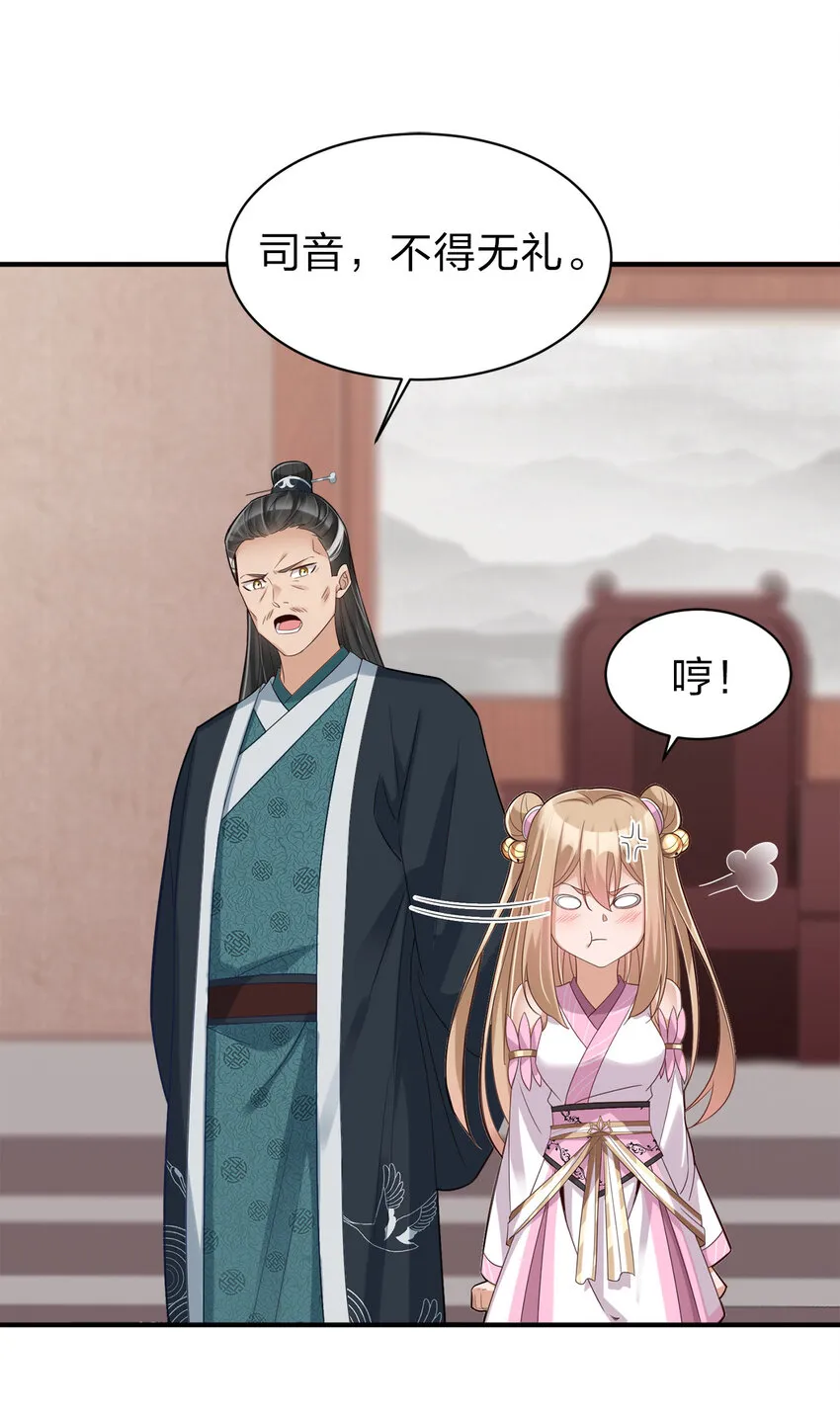 006 是师生关系！ 第30页