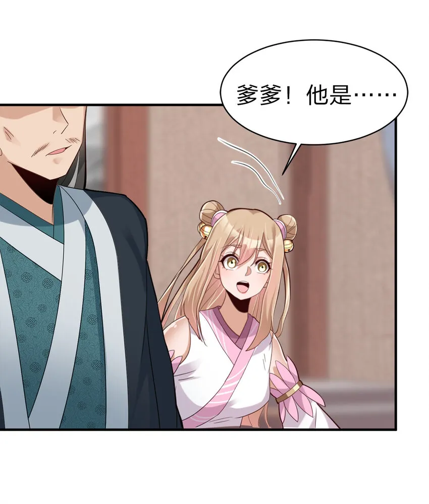006 是师生关系！ 第33页